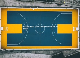 熊猫体育官方下载-曼城青训再添新血，从热刺与维拉签下两名16岁小将，罗马诺爆料