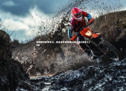 熊猫app官方网站_坚韧防守彰显实力，厄瓜多尔世预赛18轮仅失5球攻入14球