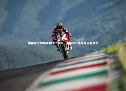 熊猫app官方网站：帕福斯主帅坦言踢拜仁艰巨，对阵切尔西等队志在拿分