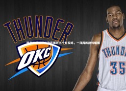 【熊猫app官方网站】国奥队重返萨格勒布展开三个月拉练，一日两练静待增援