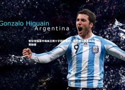 【熊猫体育app下载】布伦特福德中场米兰博十字韧带受伤，官方确认赛季剩余比赛缺席