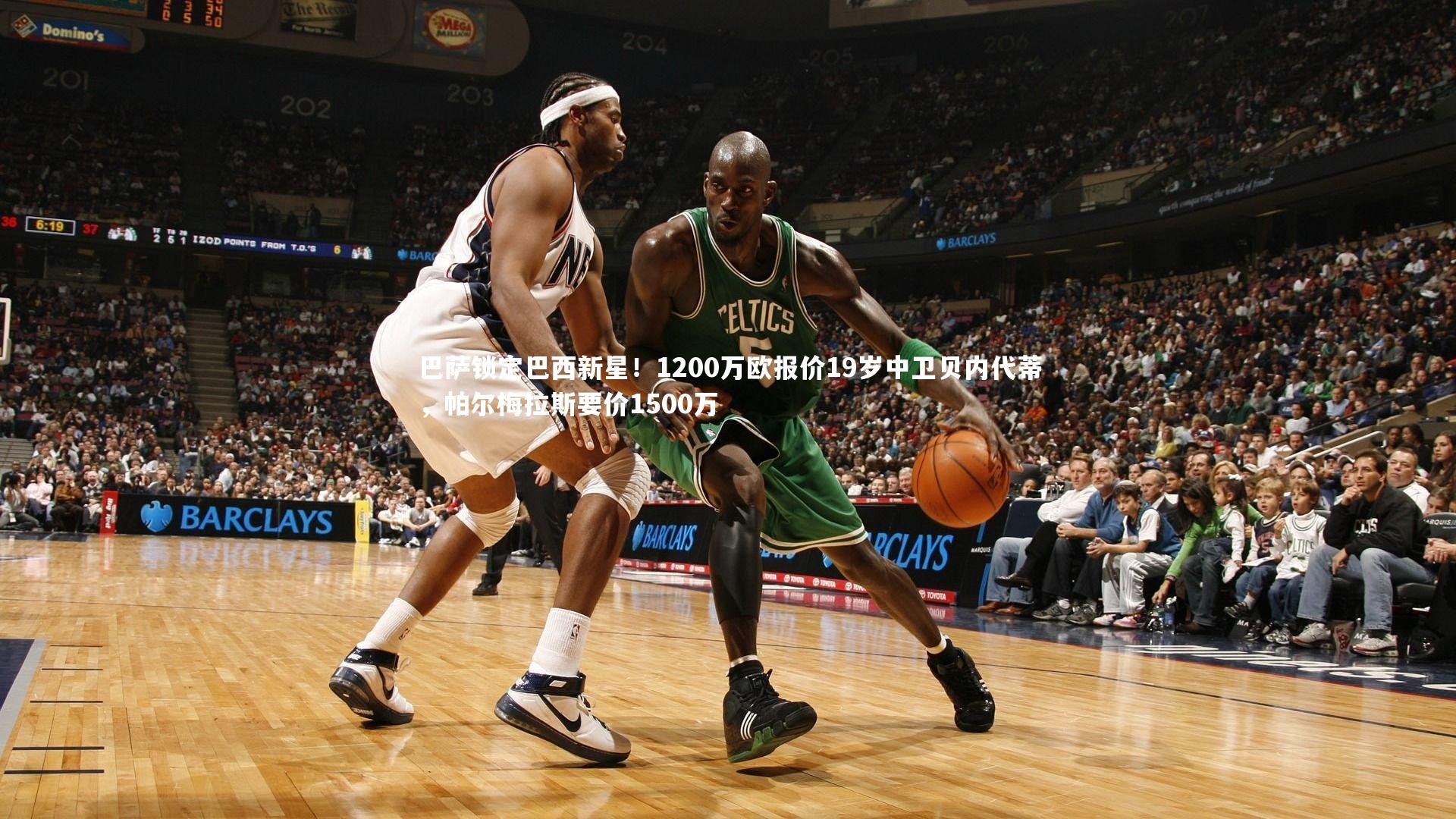 巴萨锁定巴西新星！1200万欧报价19岁中卫贝内代蒂，帕尔梅拉斯要价1500万