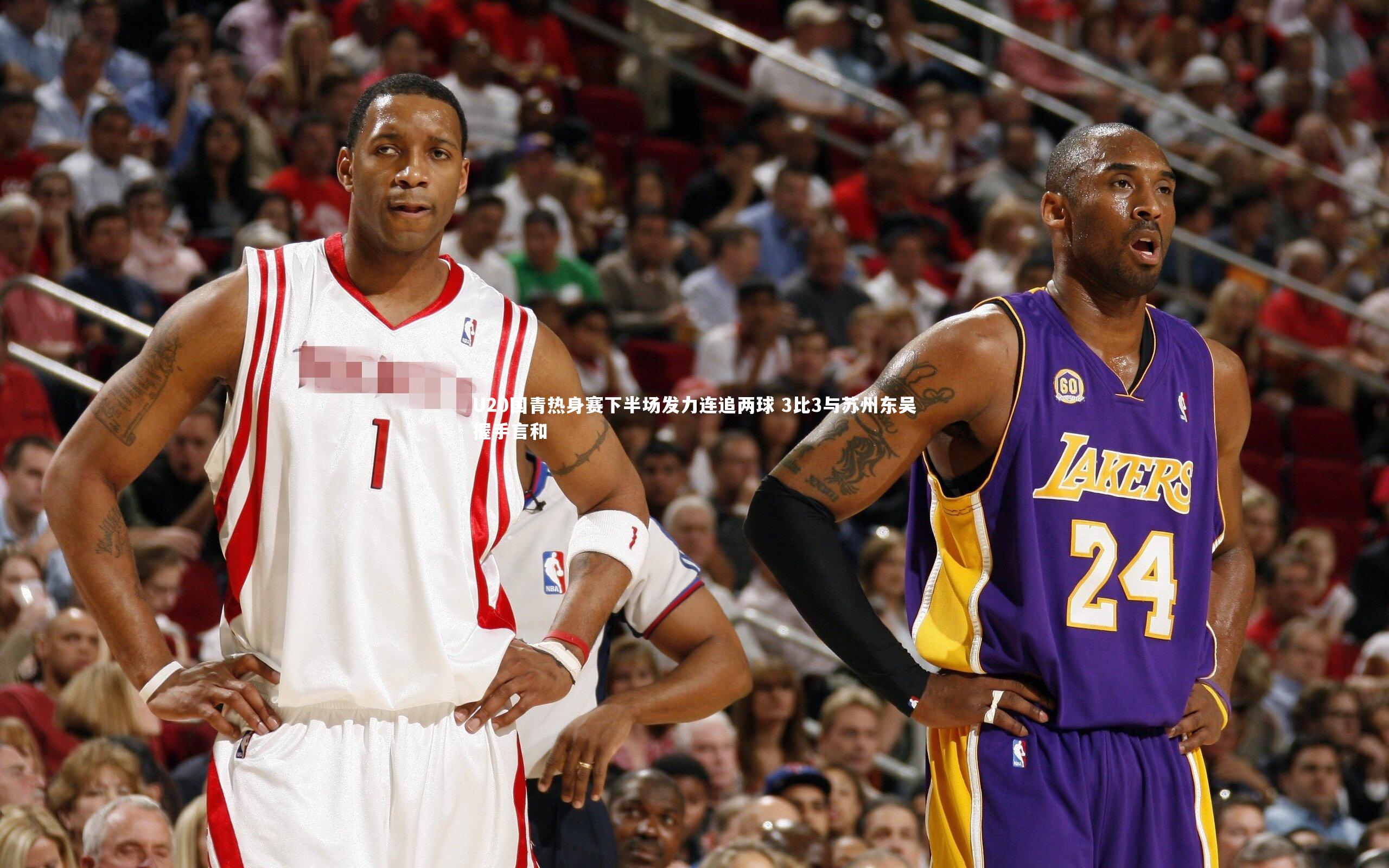 U20国青热身赛下半场发力连追两球 3比3与苏州东吴握手言和